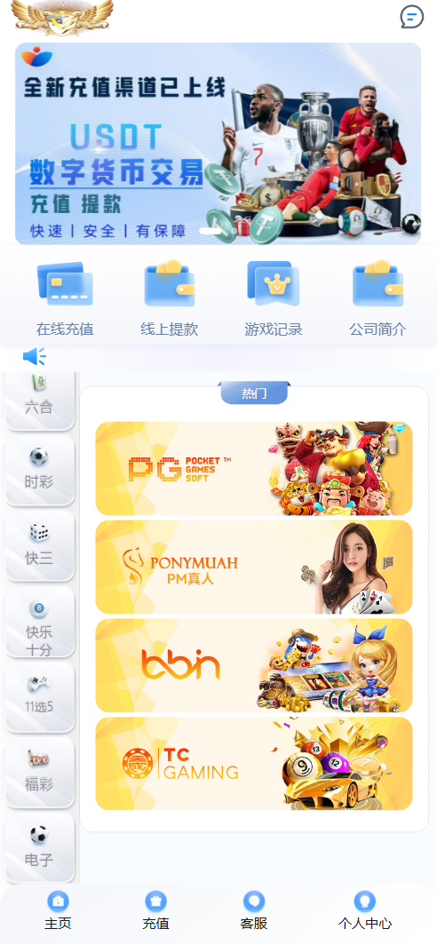 【亲测】大富永利皇宫彩票源码/前端html+后端php