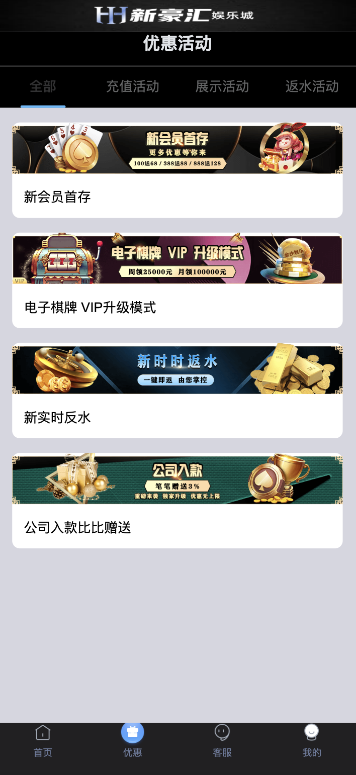 【亲测】美盛vip1模板二开UI的娱乐城/新豪汇娱乐城/多语言娱乐城源码/美盛接口综合盘/前端uniapp编译后+后端PHP-源码网