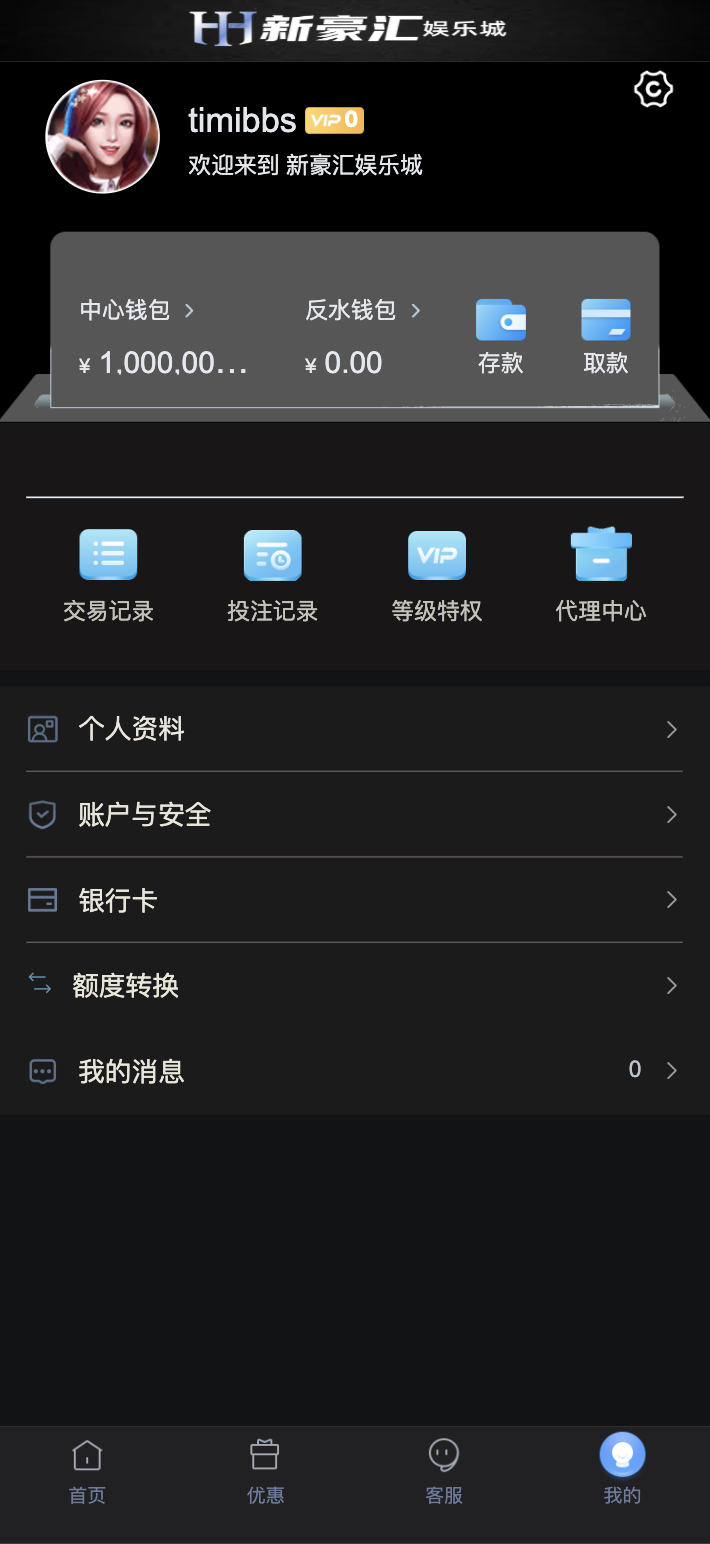 【亲测】美盛vip1模板二开UI的娱乐城/新豪汇娱乐城/多语言娱乐城源码/美盛接口综合盘/前端uniapp编译后+后端PHP-源码网
