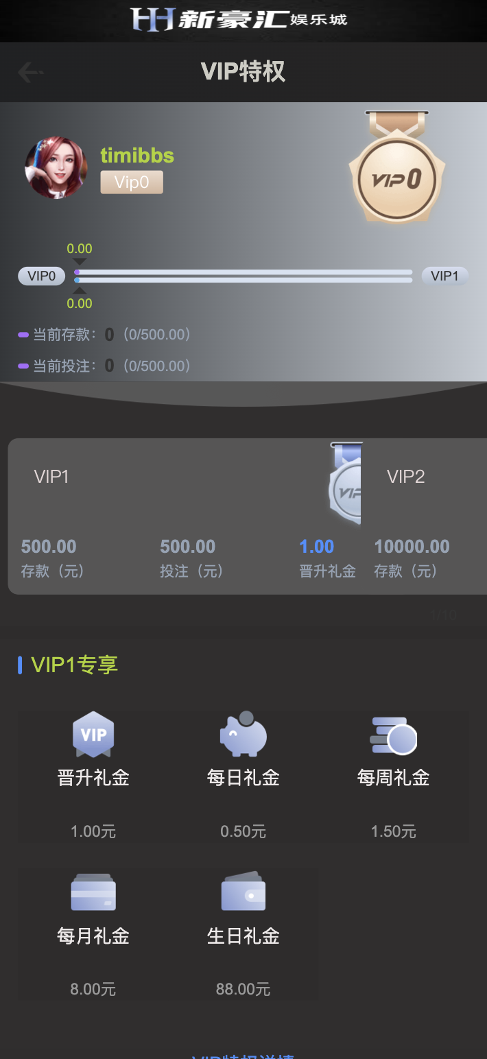 【亲测】美盛vip1模板二开UI的娱乐城/新豪汇娱乐城/多语言娱乐城源码/美盛接口综合盘/前端uniapp编译后+后端PHP-源码网