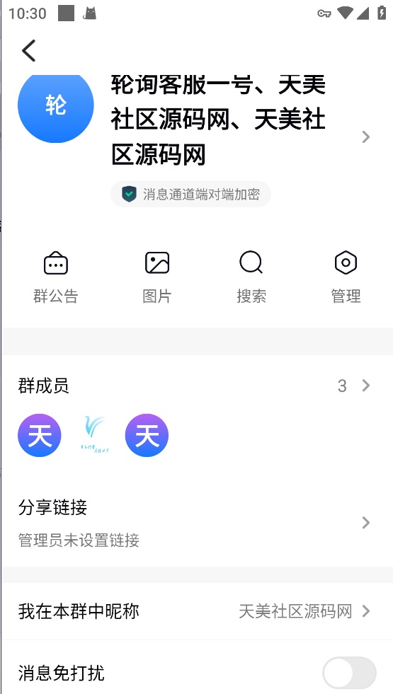【亲测】仿飞机默往im即时通讯聊天源码/私密聊天+阅后即焚/两个版本-源码网