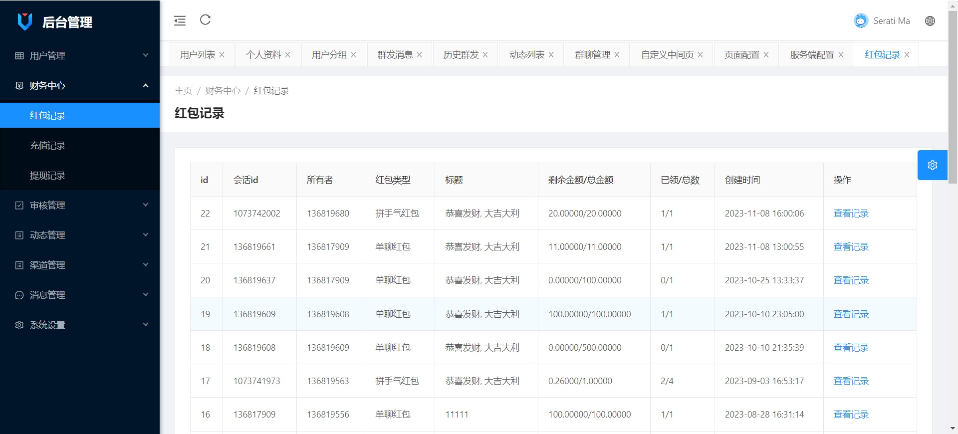 【亲测】仿飞机默往im即时通讯聊天源码/私密聊天+阅后即焚/两个版本-源码网