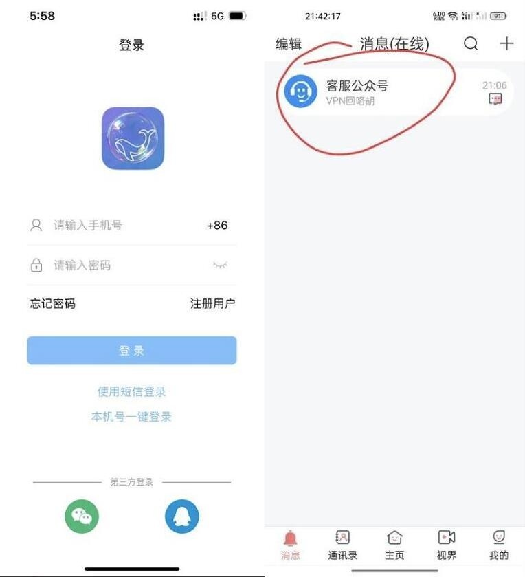 全开源即时通讯源码/IM聊天app系统源码/安卓+苹果+PC+H5四个端/带搭建教程/可二开