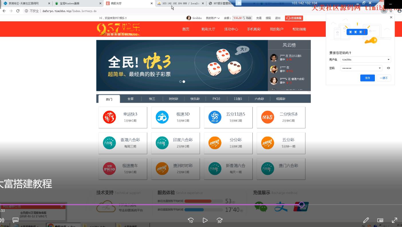【实用教程】Windows版大富程序通用搭建视频教程+文字教程/简单易懂上手就会！