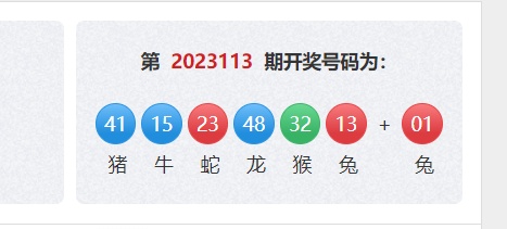 【亲测】大富修改六合彩生肖教程/适用于大富所有六合彩彩种/香港六合彩/澳门六合彩/修改后即可生效/接单必备-源码网