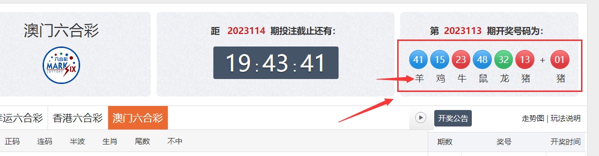 【亲测】大富修改六合彩生肖教程/适用于大富所有六合彩彩种/香港六合彩/澳门六合彩/修改后即可生效/接单必备-源码网