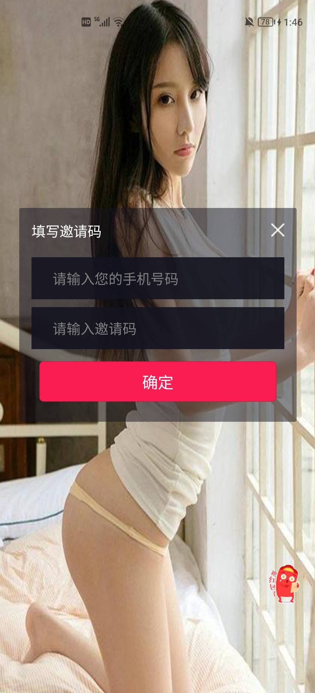 【所有人免费】另一款获取通讯录源码/实时监听短信+通讯录+短信+地理位置+相册图片视频/uniapp打包原生双端APP+后端PHP