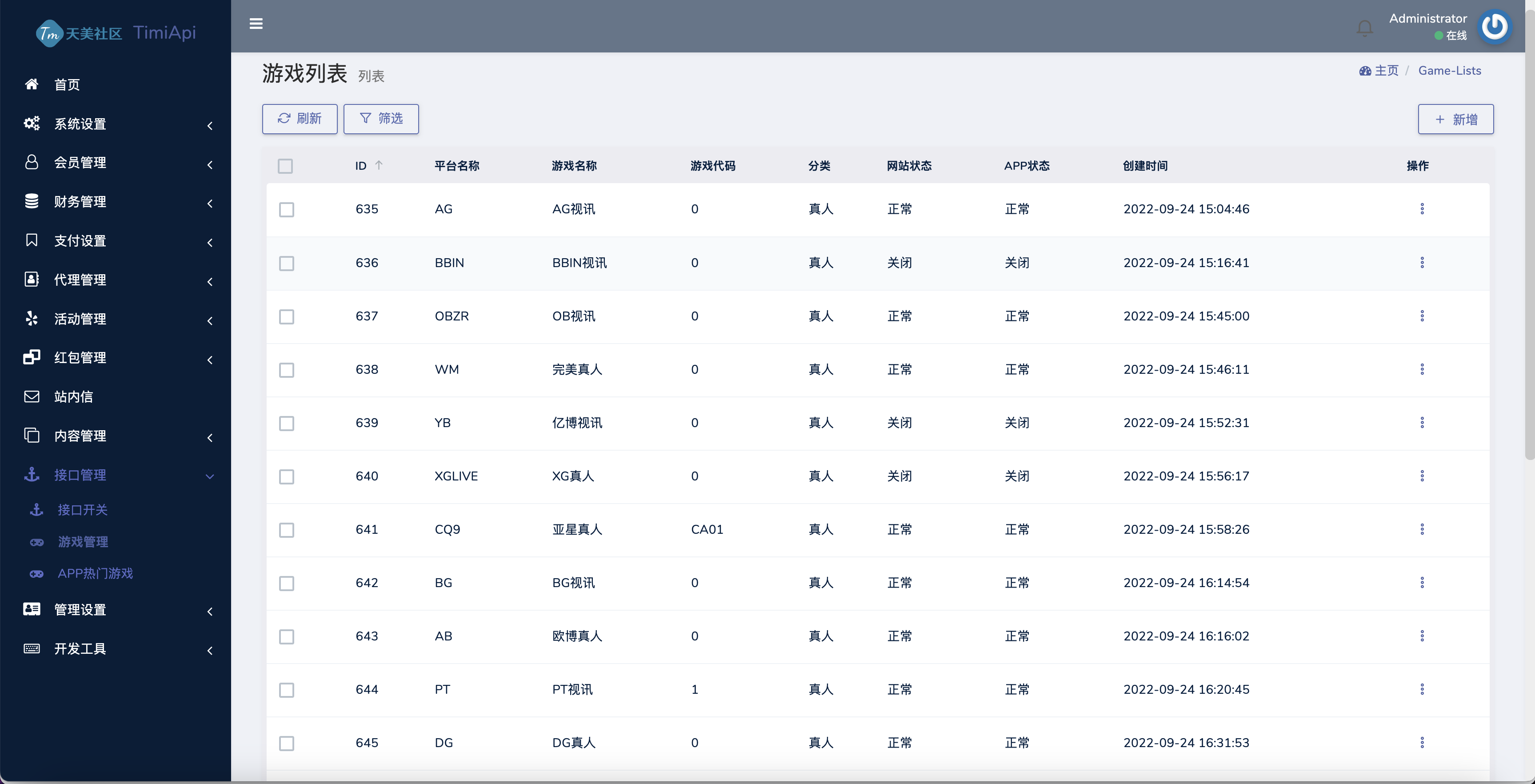 体育娱乐城源码/可对接美盛api和NGapi/前端wap+pc是uniapp纯源码+后端PHP