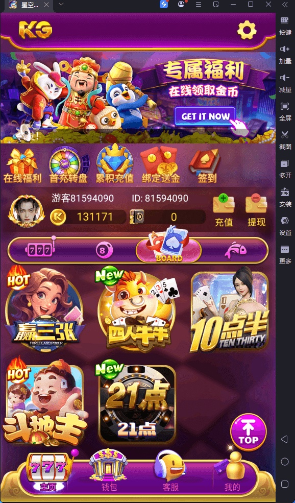 全开源KGames紫色UI电玩城源码/视频搭建教程+宝塔安装教程+点控和库存控制-源码网