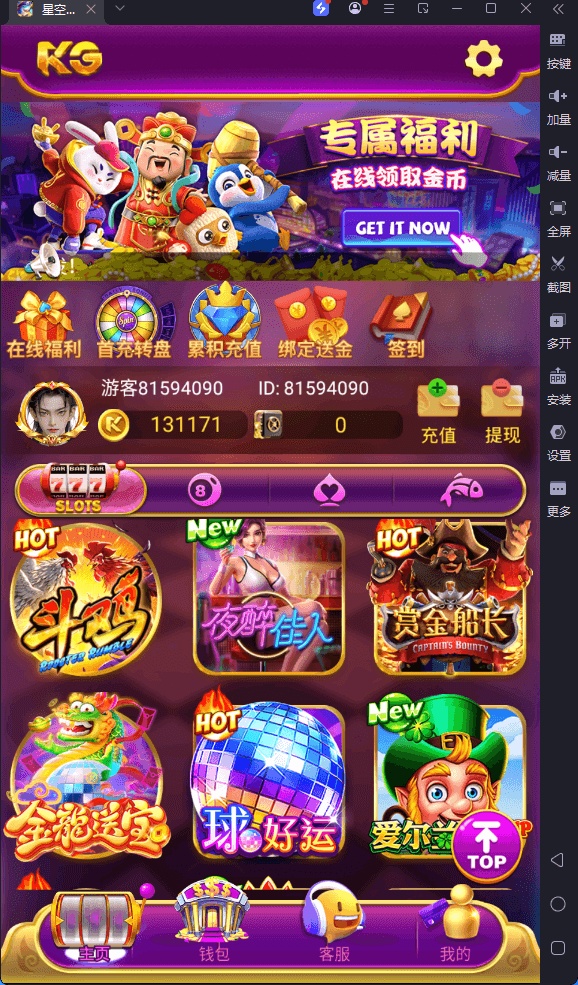 全开源KGames紫色UI电玩城源码/视频搭建教程+宝塔安装教程+点控和库存控制-源码网