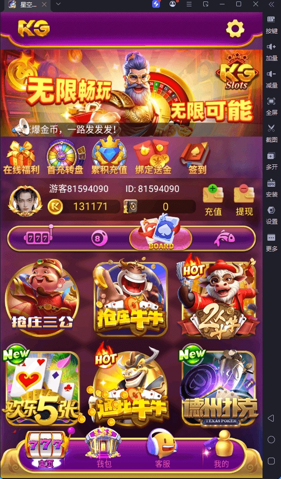 全开源KGames紫色UI电玩城源码/视频搭建教程+宝塔安装教程+点控和库存控制-源码网