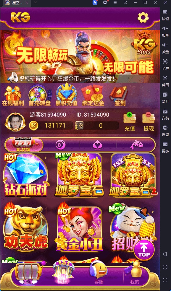 全开源KGames紫色UI电玩城源码/视频搭建教程+宝塔安装教程+点控和库存控制-源码网