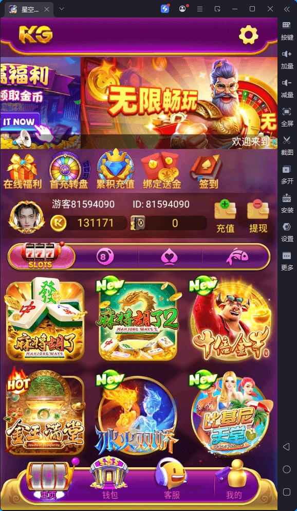 全开源KGames紫色UI电玩城源码/视频搭建教程+宝塔安装教程+点控和库存控制-源码网