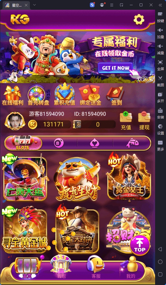 全开源KGames紫色UI电玩城源码/视频搭建教程+宝塔安装教程+点控和库存控制-源码网