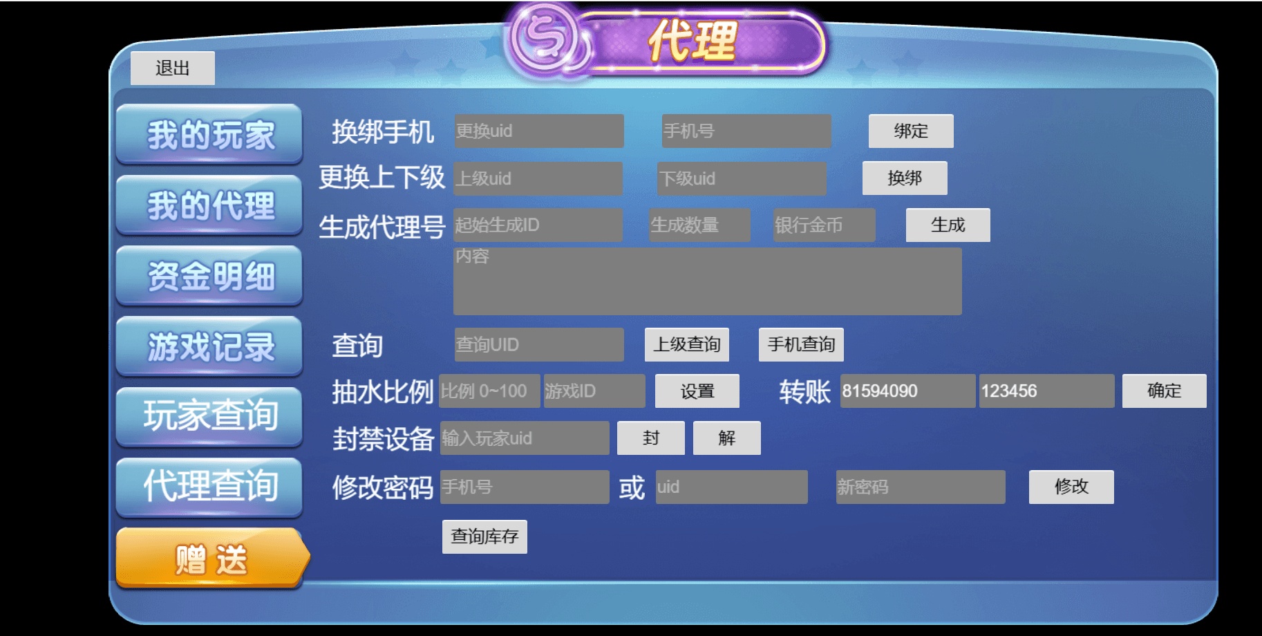 全开源KGames紫色UI电玩城源码/视频搭建教程+宝塔安装教程+点控和库存控制