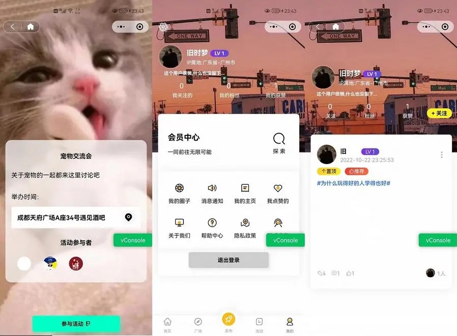 多端社交圈子系统源码即时聊天通信支持小程序-源码网