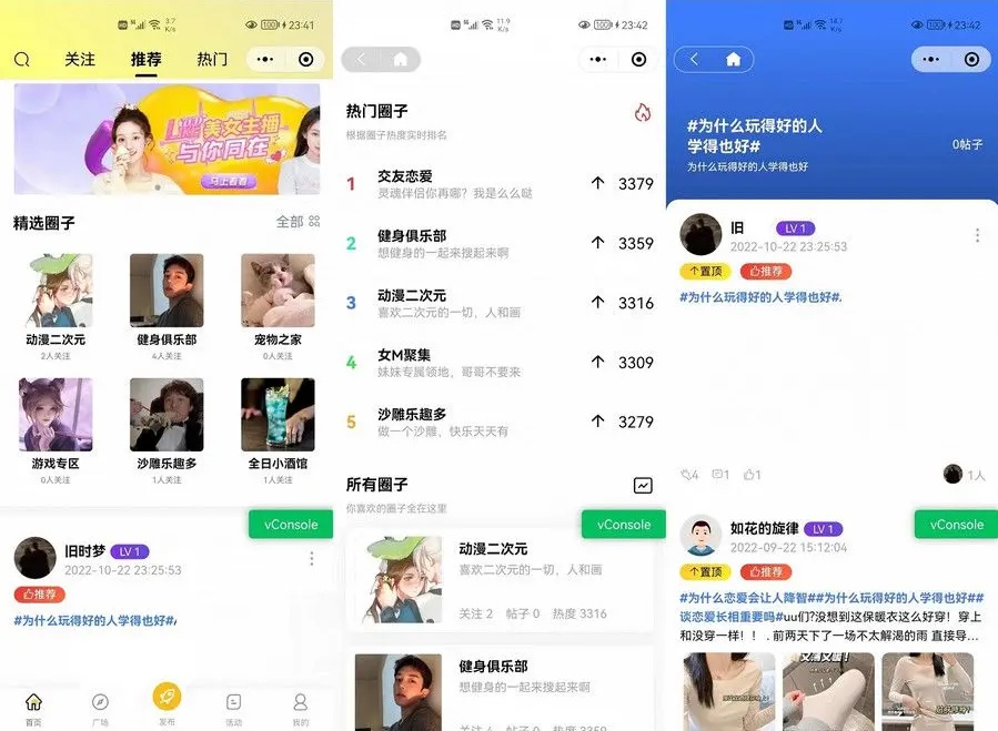 多端社交圈子系统源码即时聊天通信支持小程序-源码网