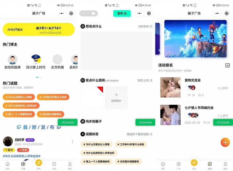 多端社交圈子系统源码即时聊天通信支持小程序