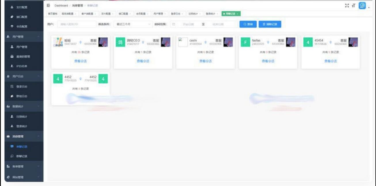 全开源言讯IM即时通讯/鸽哒IM即时通讯/即时聊天系统源码+部署教程+加密通道+独立部署安卓苹果双端-源码网