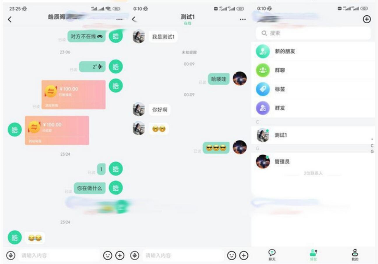 全开源言讯IM即时通讯/鸽哒IM即时通讯/即时聊天系统源码+部署教程+加密通道+独立部署安卓苹果双端-源码网