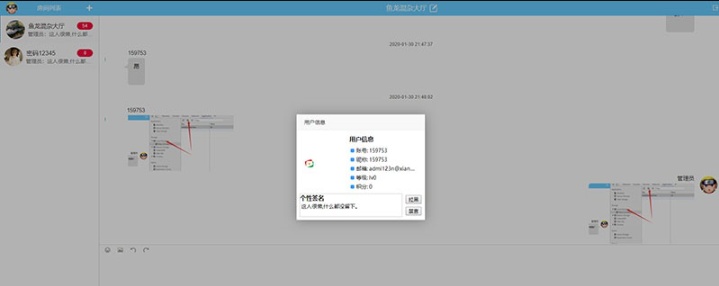 PHP聊天系统源码/在线聊天系统网站源码/后台自适应PC与移动端