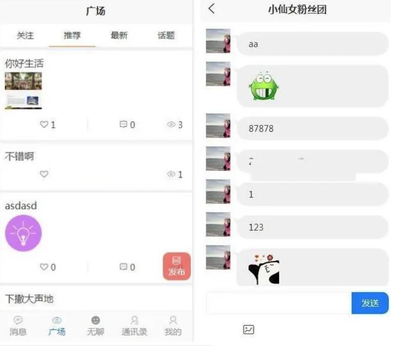 得推交友系统/微社区交友系统源码/即时聊天系统源码/陌生人交友系统源码支持H5+小程序+APP