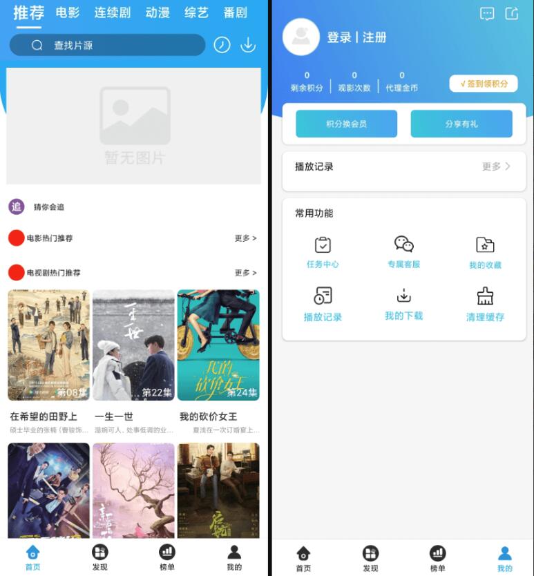 热门电影电视影视App源码/苹果CMS影视App源码/支持点播+画中画投屏和自定义广告