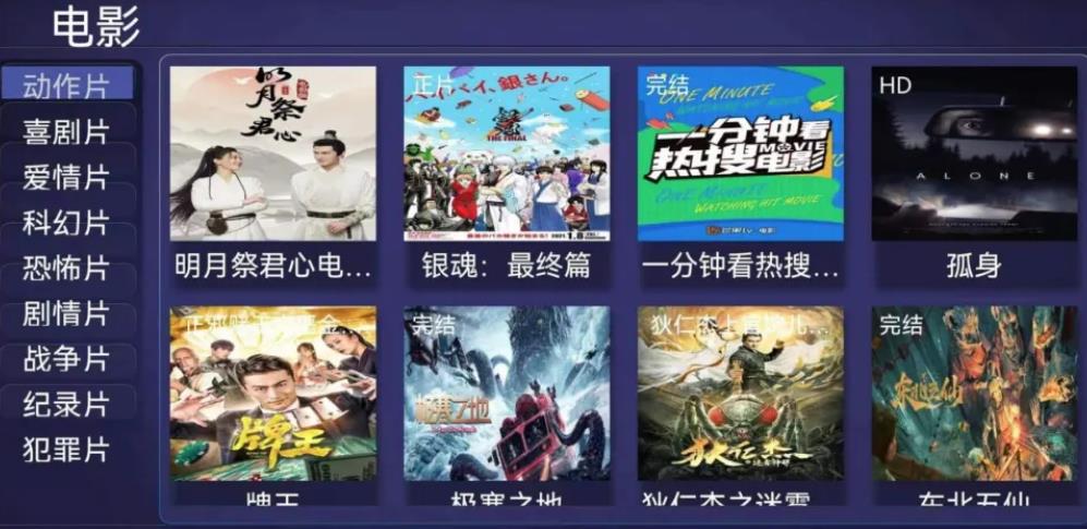 E4A影视APP源码/电视盒子酷点电视4.5/对接苹果CMS后台/自带如意验证1.71