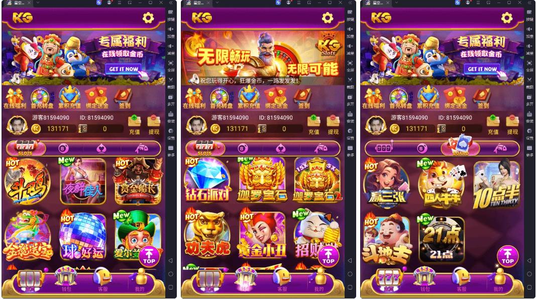 全开源KGames紫色UI电玩城源码/视频搭建教程+宝塔安装教程+点控和库存控制