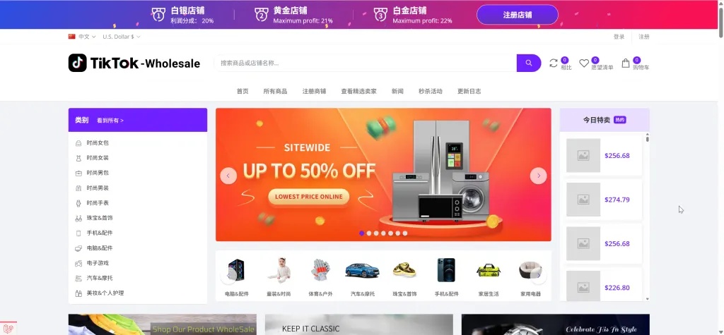 【亲测】TikTok多语言跨境商城源码/虚拟用户+后台下单+采购佣金-源码网