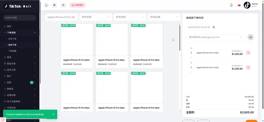 【亲测】TikTok多语言跨境商城源码/虚拟用户+后台下单+采购佣金-源码网
