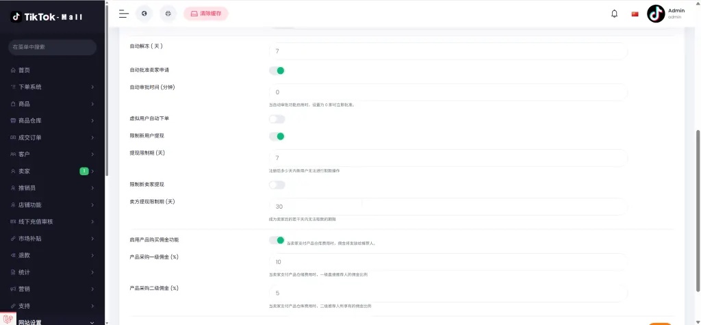 【亲测】TikTok多语言跨境商城源码/虚拟用户+后台下单+采购佣金