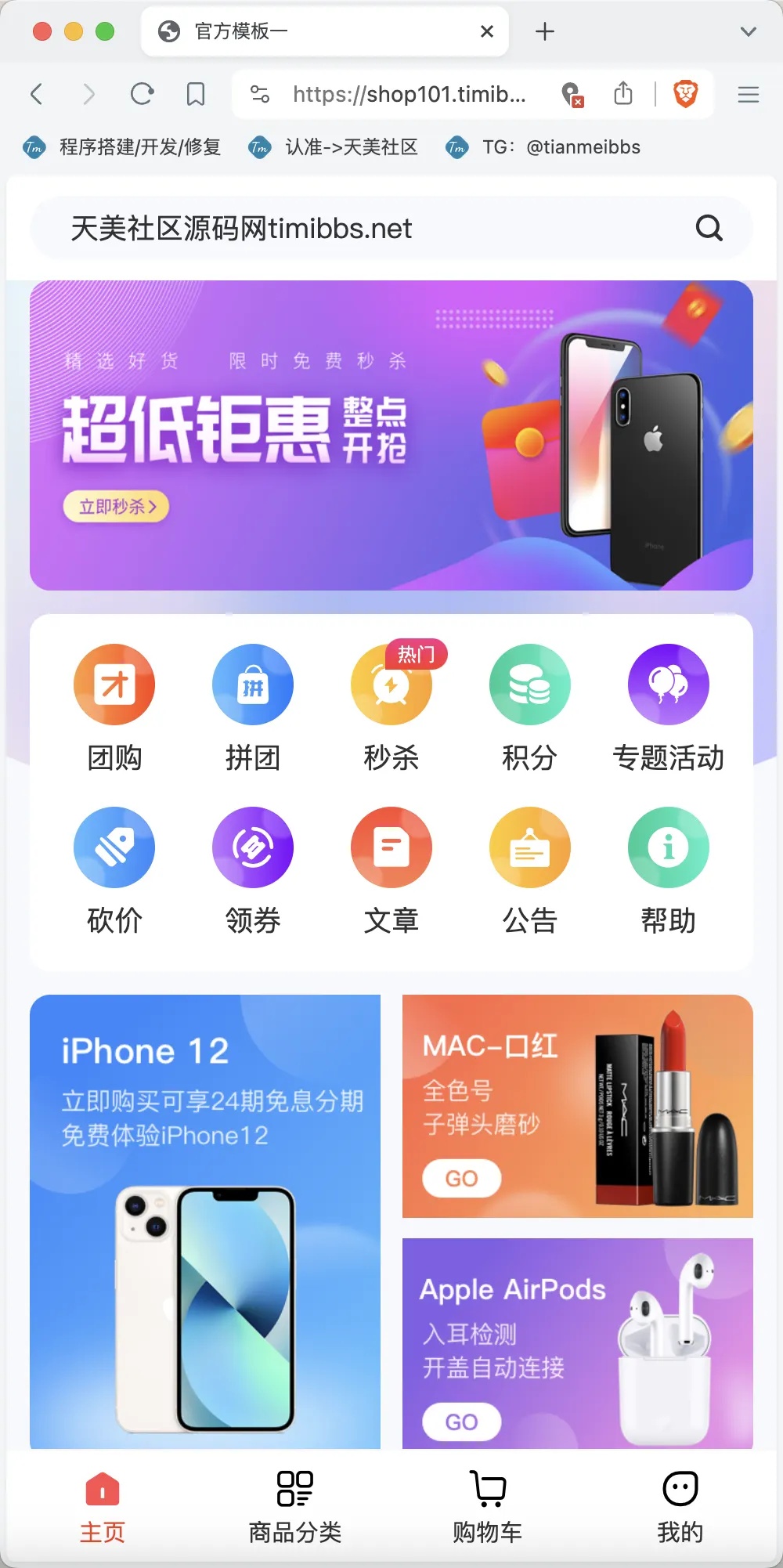 【亲测】niushop单商户商城v5.1.7免费版/NIUSHOP商城系统V5版/全开源B2C商城/前端uniapp纯源码+后端PHP-源码网