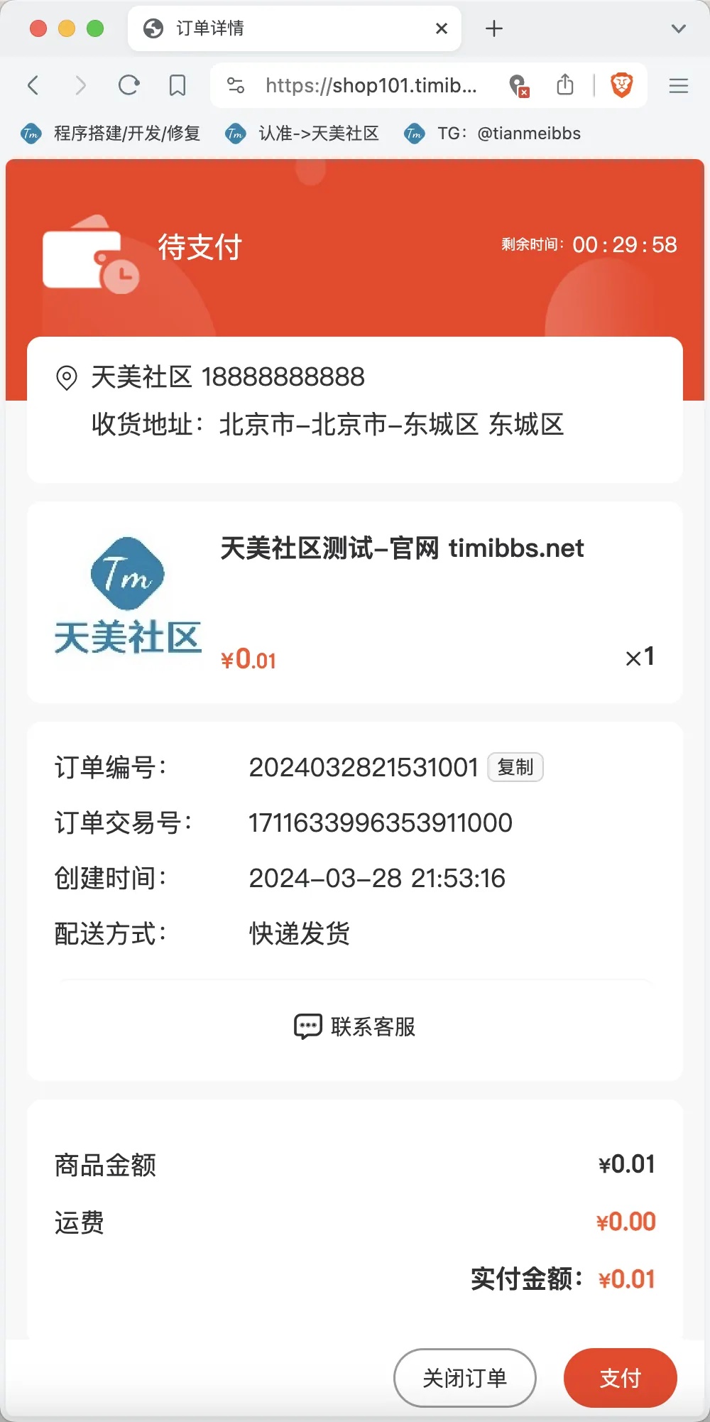 【亲测】niushop单商户商城v5.1.7免费版/NIUSHOP商城系统V5版/全开源B2C商城/前端uniapp纯源码+后端PHP-源码网