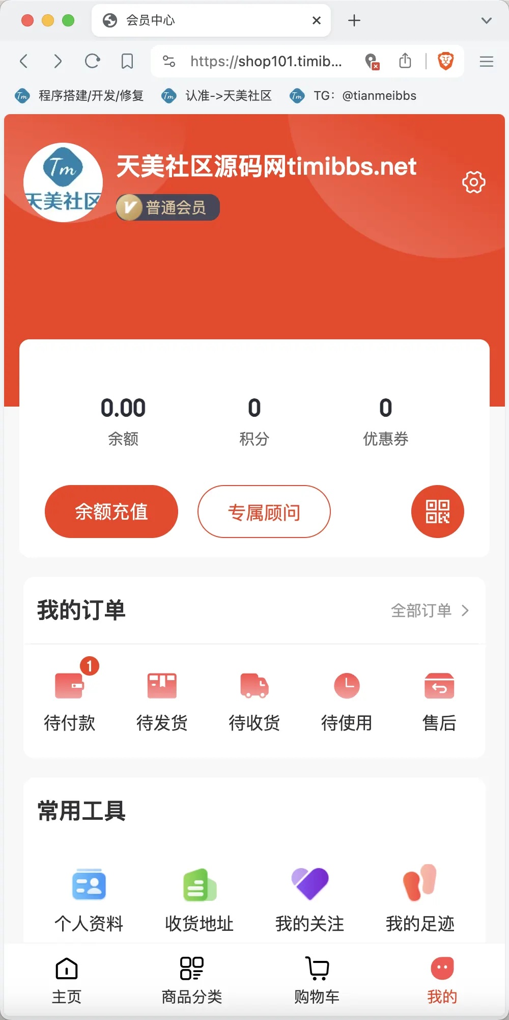 【亲测】niushop单商户商城v5.1.7免费版/NIUSHOP商城系统V5版/全开源B2C商城/前端uniapp纯源码+后端PHP-源码网