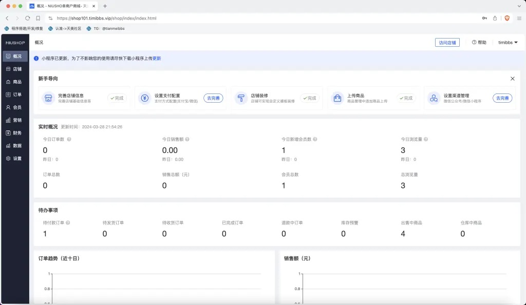 【亲测】niushop单商户商城v5.1.7免费版/NIUSHOP商城系统V5版/全开源B2C商城/前端uniapp纯源码+后端PHP-源码网