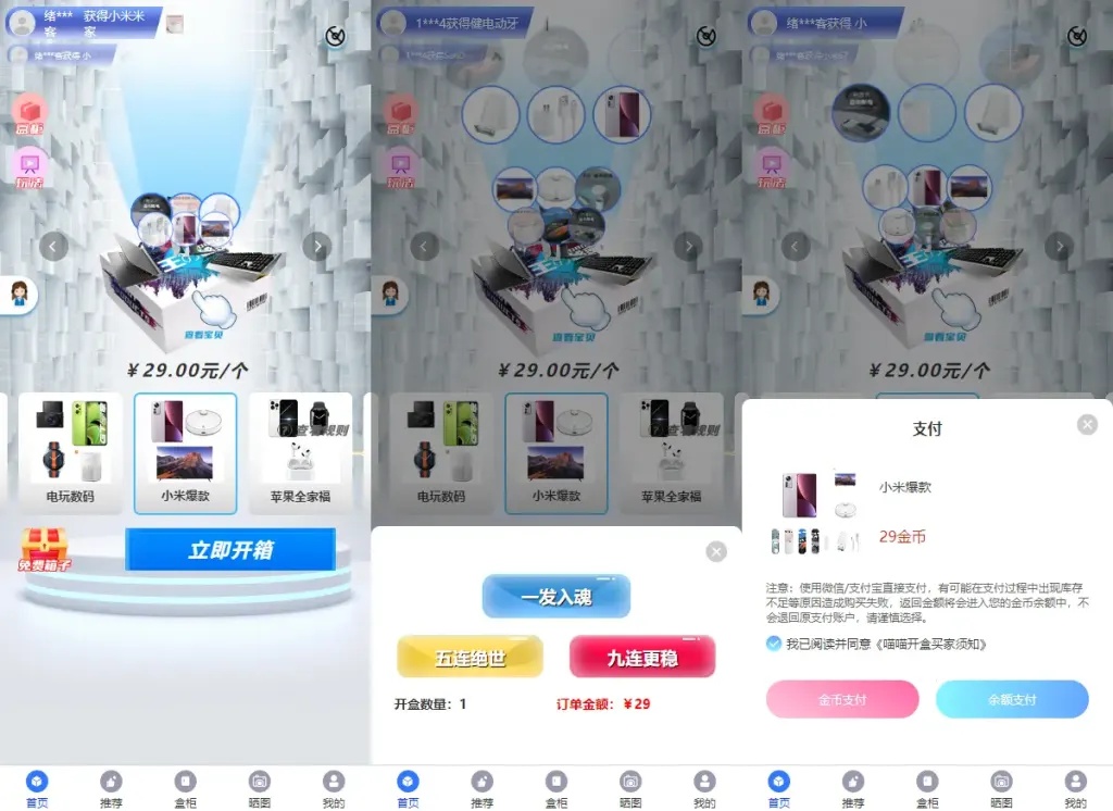 商城源码可打包小程序app